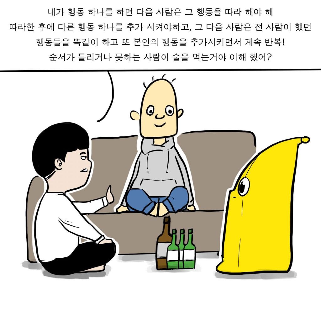 내 친구 별명이 다락딱이 된 이유 .Manhwa | 인스티즈