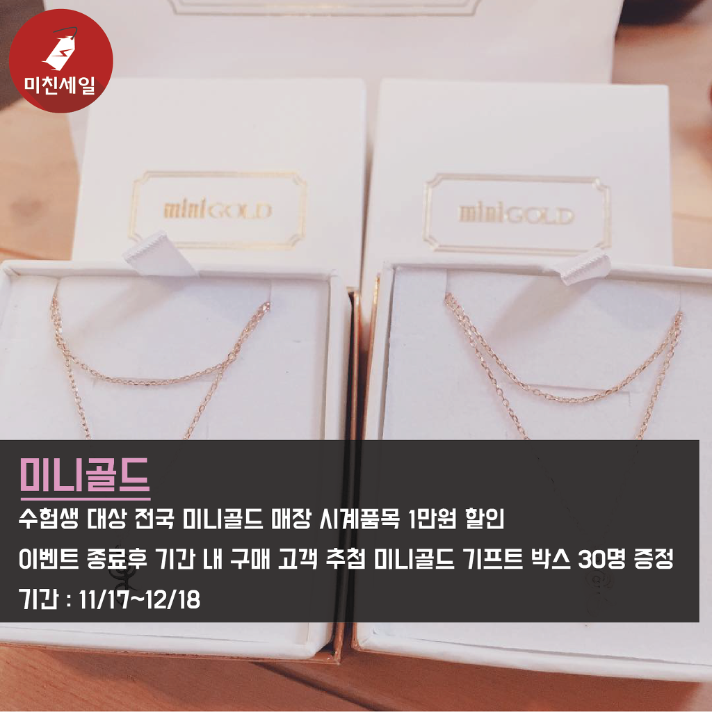막 수능을 본 수험생이라면 꼭 봐야할 2017 수험생 할인정보 총모음 | 인스티즈