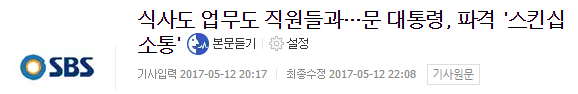 5월 12일 문재인정부가 한 일들 | 인스티즈