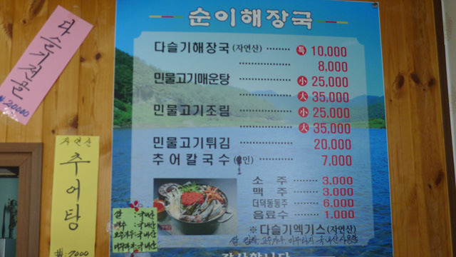 주천강다슬기해장국 이미지