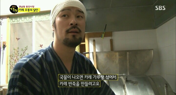 생활의 달인 연남동 카레달인.jpg | 인스티즈