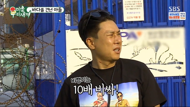 [미우새] 5만9천원에 일본 왕복하는 이상민 ㄷㄷㄷ.jpg | 인스티즈