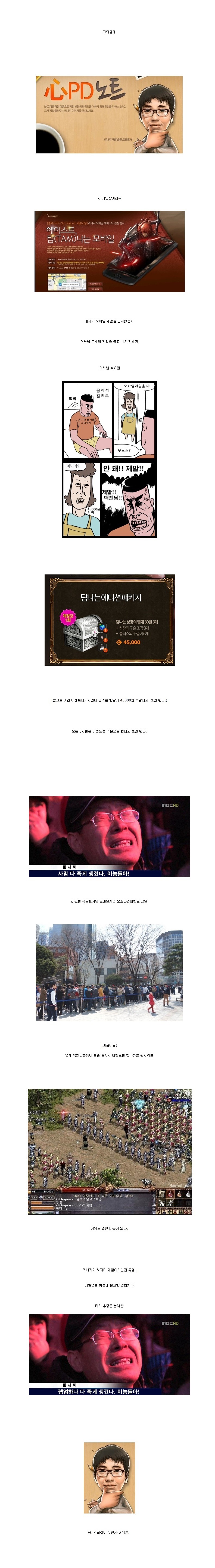 리니지 근황 | 인스티즈