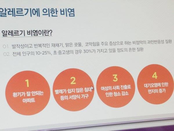 알레르기성 비염 증가의 원인 ㄷㄷㄷㄷ | 인스티즈