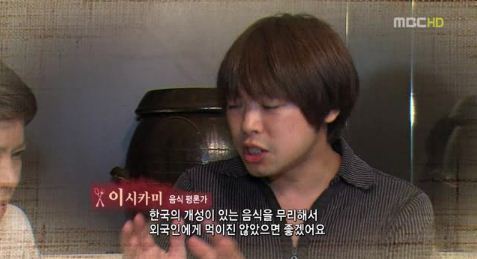 한식 세계화할 때 주의점 | 인스티즈