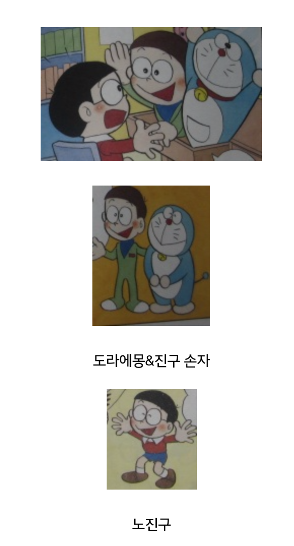 도라에몽 초기 작화.jpg | 인스티즈
