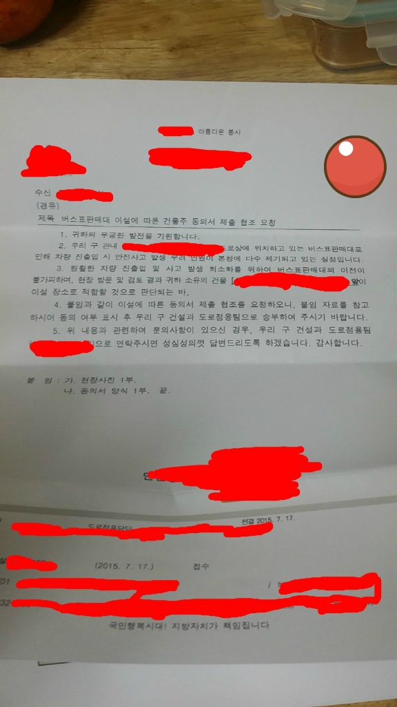 버스표판매대 이미지