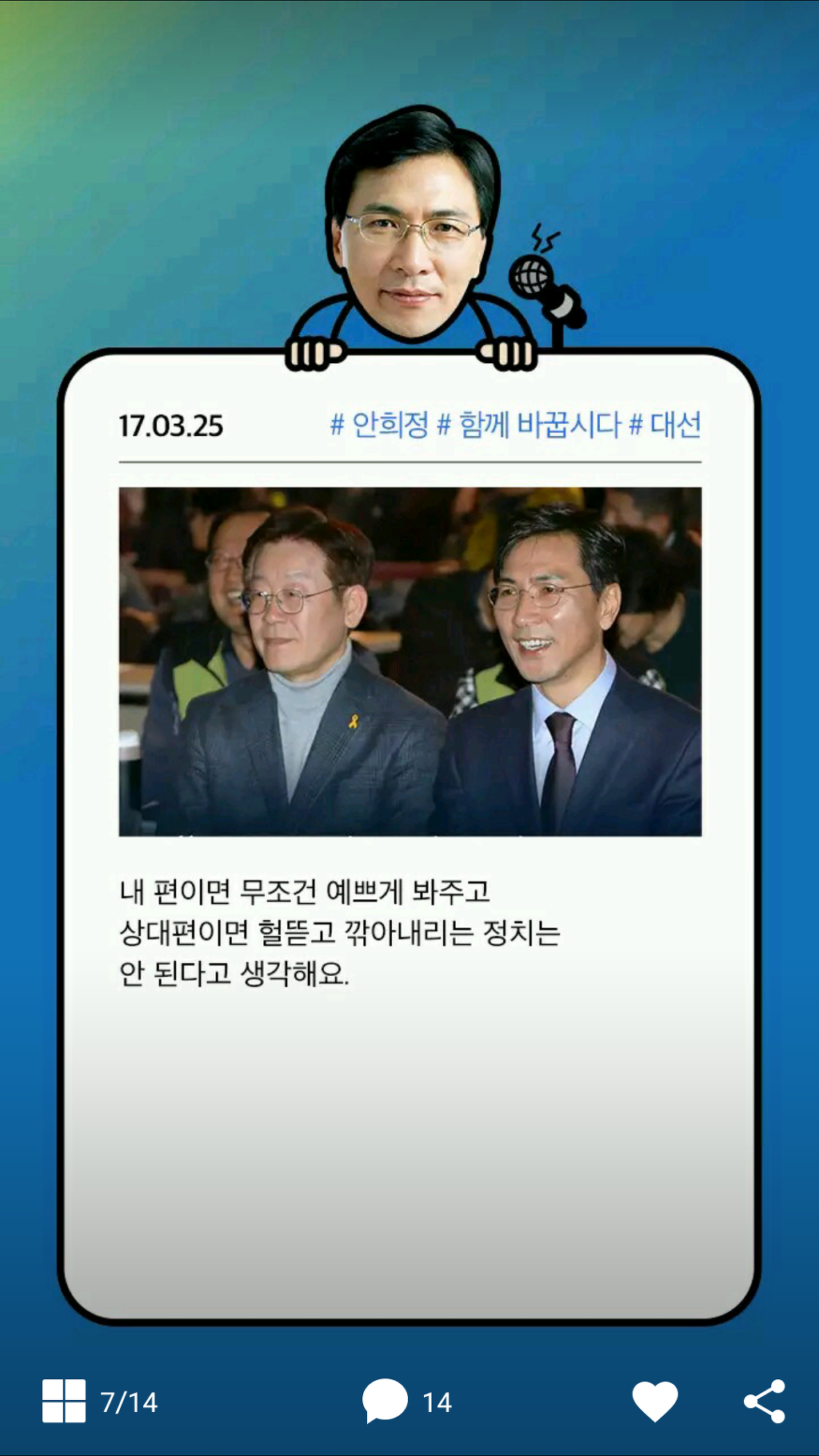 피키캐스트 안희정 일부 | 인스티즈