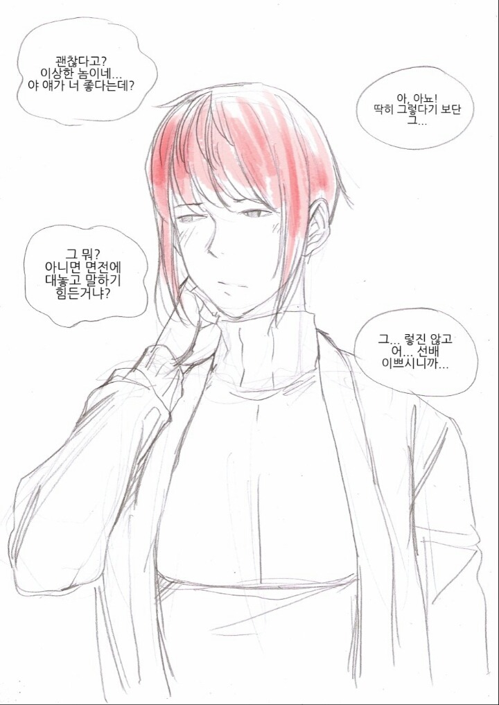 담배피우는 대학 선배랑 만나는 만화 ....ㄷㄷㄷ | 인스티즈