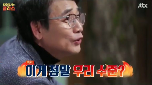 [차이나는클라스] 유시민 "민주주의는 왜 인류 문명의 대세가 됐을까?" | 인스티즈