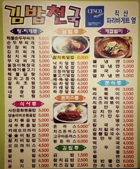 BBQ 500마리 무료쿠폰 vs 김밥천국 평생 무료이용권 | 인스티즈