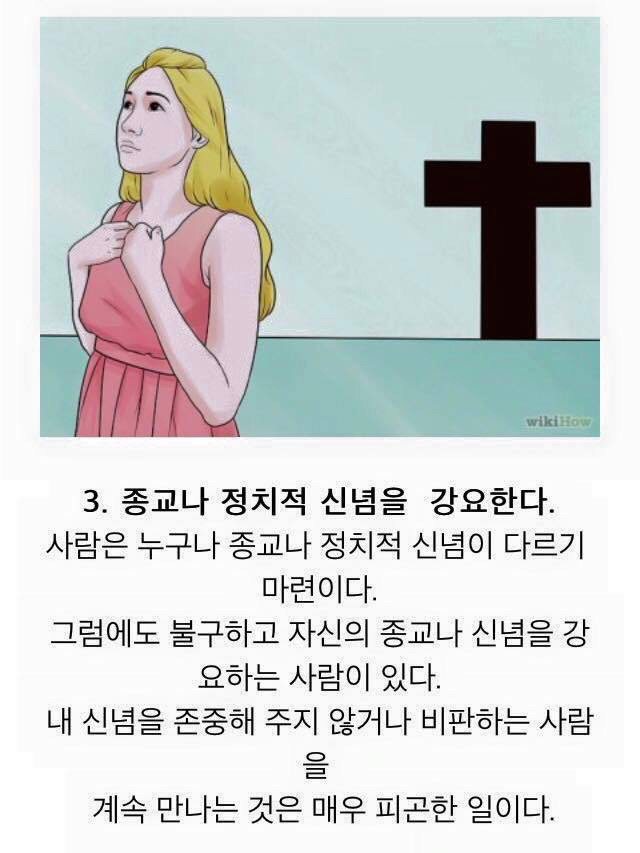 인간관계를 다시 생각해봐야할때 | 인스티즈