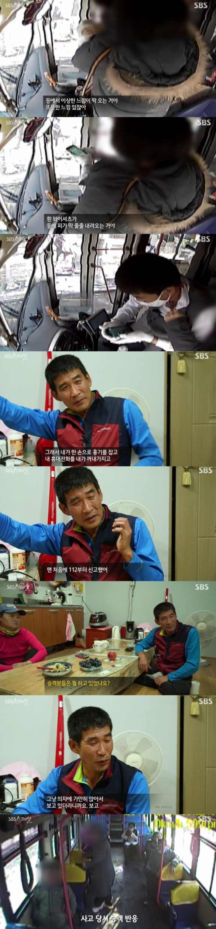 운전기사 잔혹사 | 인스티즈