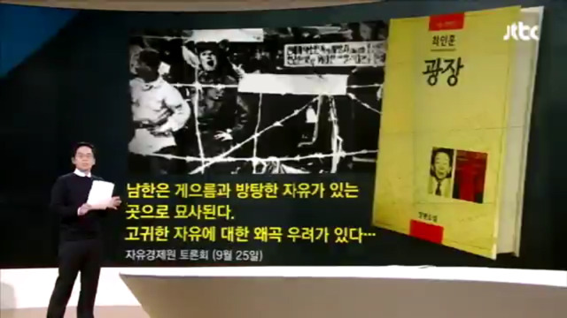 문학교과서가 헬조선 열풍을 부추긴다? | 인스티즈