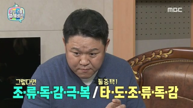 마리텔 김구라방 치킨 이행시 | 인스티즈