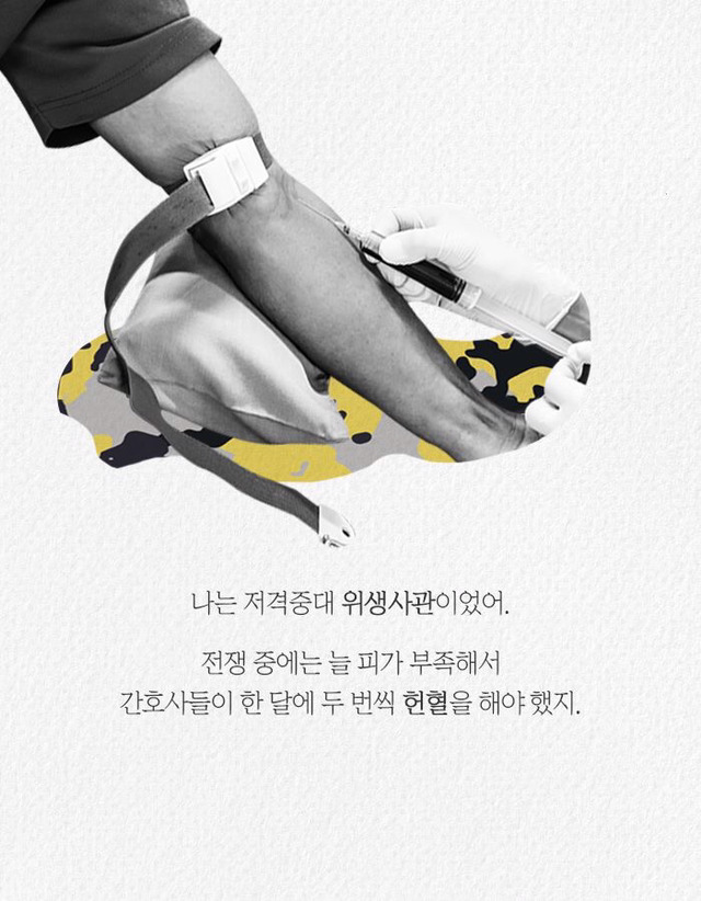 전쟁은 여자의 얼굴을 하지않았다 | 인스티즈