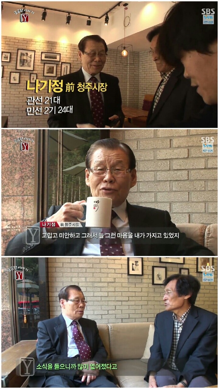 [궁금한이야기Y] 부서진 기부자의 인생.jpg | 인스티즈