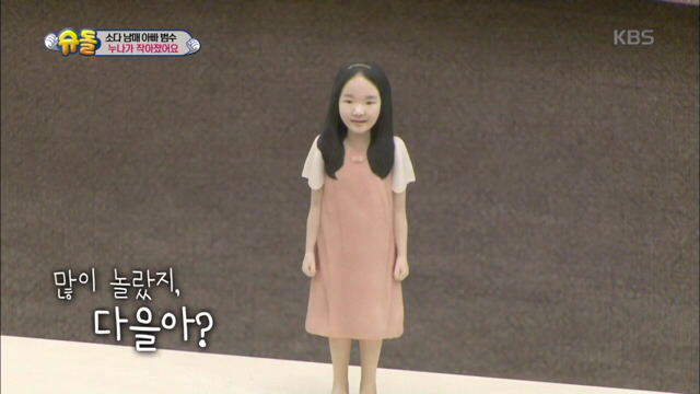 작아진 소을누나보고 눈물흘리는 다을이.jpg | 인스티즈