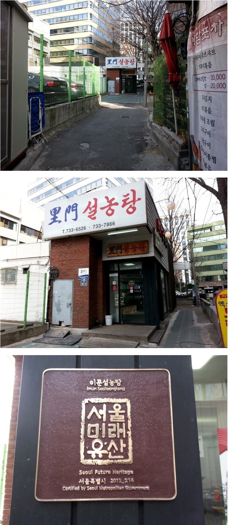 달인설렁탕 이미지