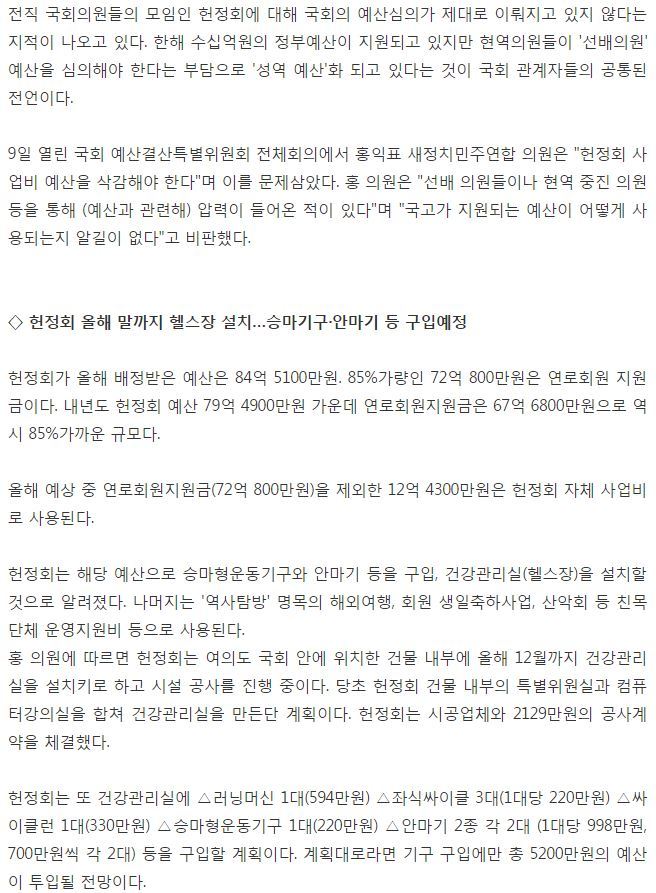 대한민국 예산이 허투루 쓰이는 대표적 집단 | 인스티즈