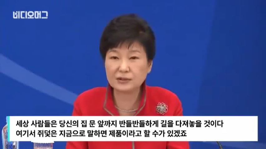 다시봐도 신박한 언어의 연금술사 국민피의자 박씨 | 인스티즈