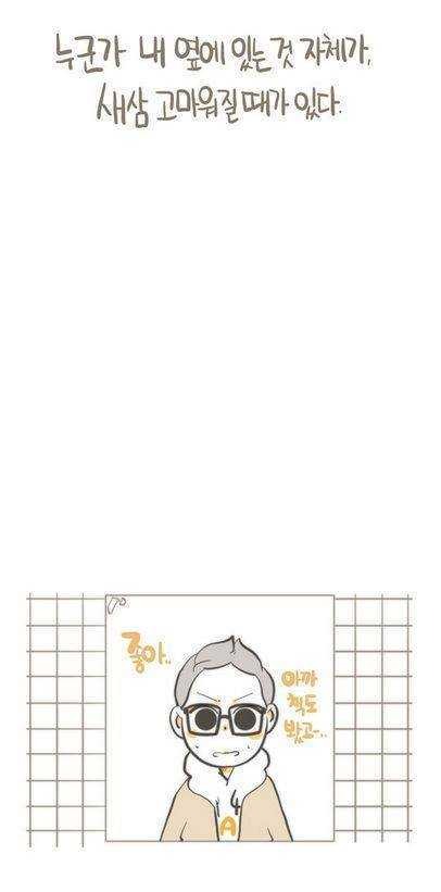 유치개그를 좋아하는 여친 | 인스티즈