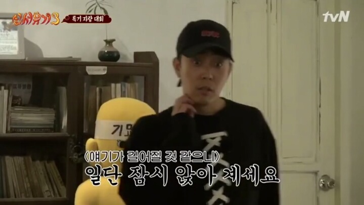 [신서유기3] 너무 진지해서 무서웠던 은지원의 줄넘기 3단 뛰기.jpg | 인스티즈