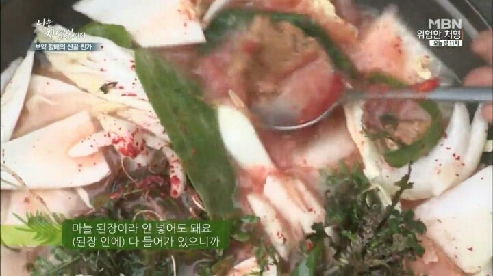 나는 자연인이다 마늘성애자 (마늘주의) | 인스티즈