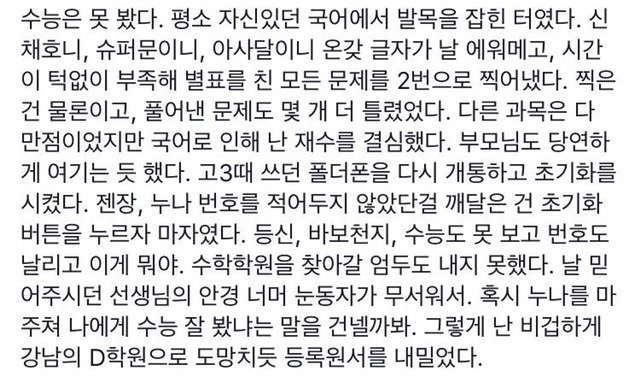 내가 고대에 간 이유 | 인스티즈