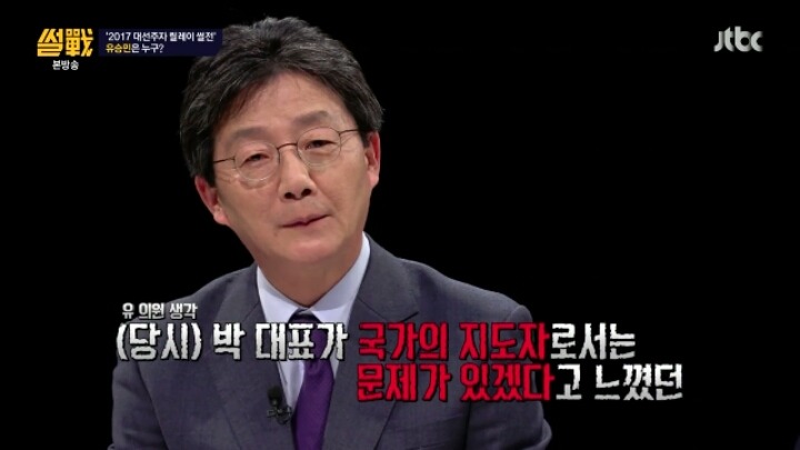 유승민 오피셜 ㄹ혜 문제 있구나 느낀 시절 | 인스티즈