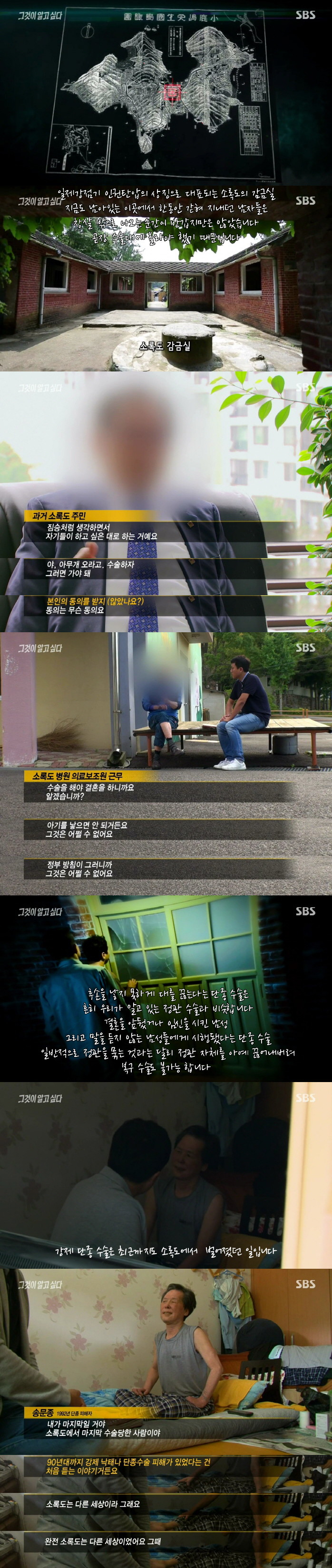 [그것이알고싶다] 열네 개 유리병의 증언 - 나는 왜 태어날 수 없었나 3편 | 인스티즈