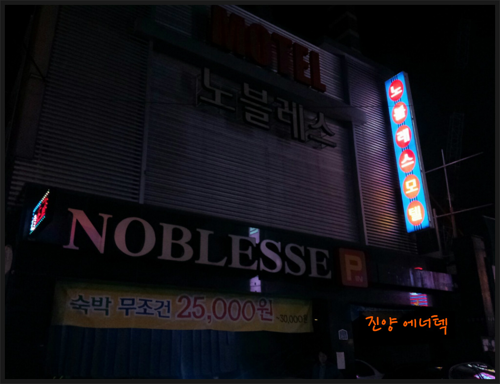 노블레스모텔 이미지
