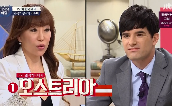 어제자 비정상회담 조수미의 위엄 | 인스티즈