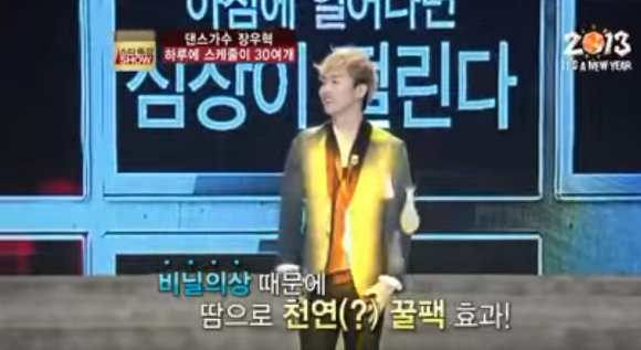 장우혁이 밝힌 전성기 H.O.T. 하루 스케줄 | 인스티즈