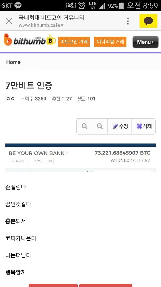 14만 6천원으로 1046억 만들기 | 인스티즈