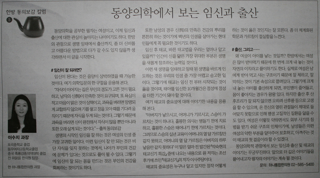 동우한의원 이미지