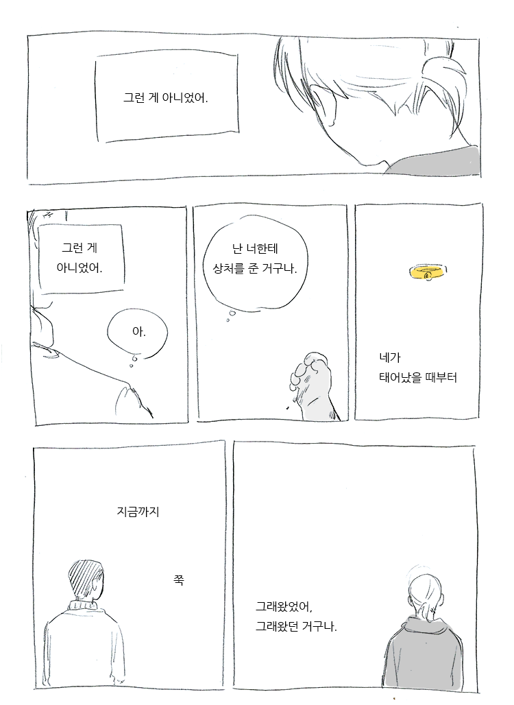 가을과 나는 | 인스티즈