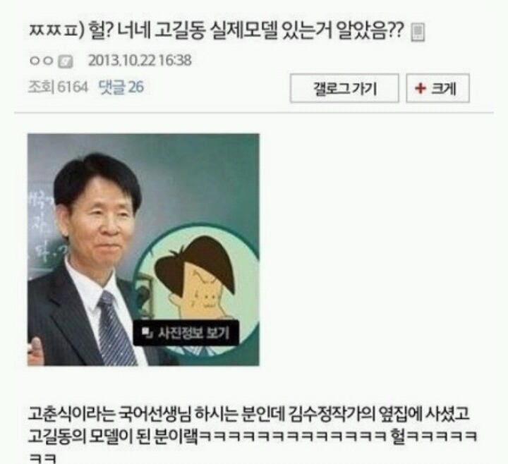 고길동 이미지