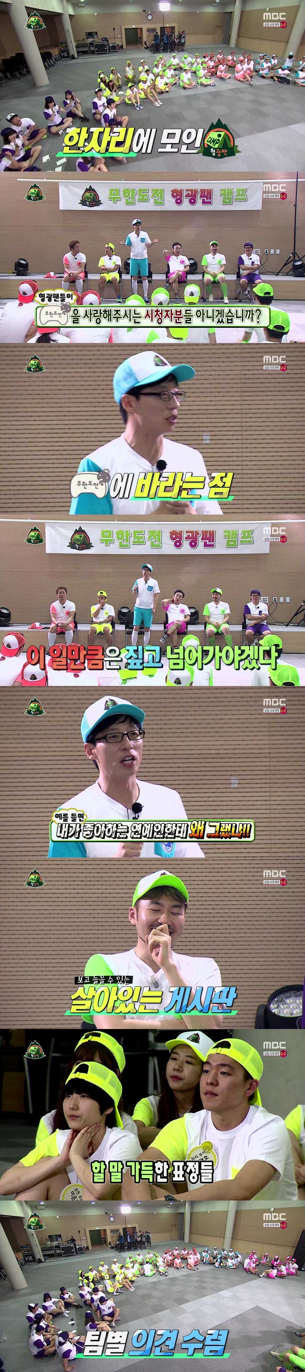 [무한도전형관팬] 이제는 말할 수 있다ㅋㅋㅋㅋㅋ.jpg | 인스티즈
