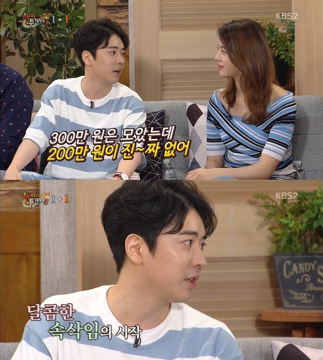 잘나가는 남자들의 여자 이용법 | 인스티즈