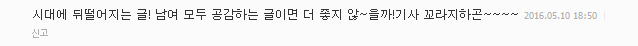 시어머니와 며느리가 지켜야 할 십계명 | 인스티즈