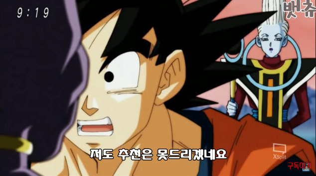 적인지 아군인지 구분이 안가는 손오공... | 인스티즈