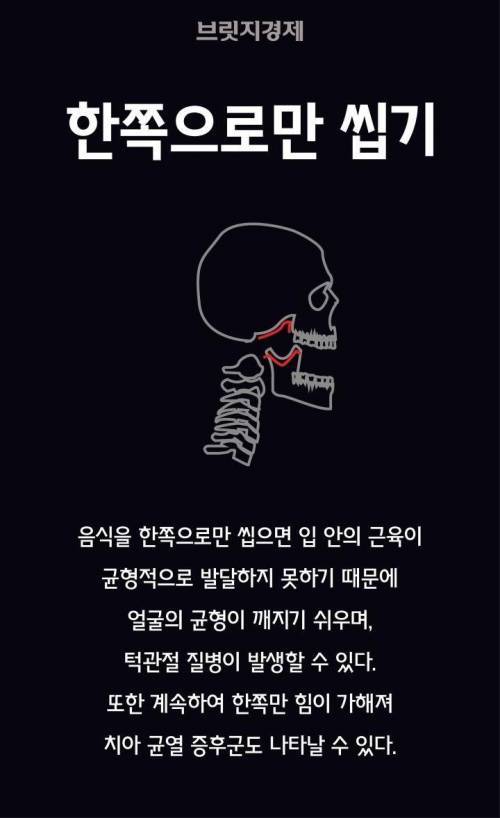 내몸을 망치는 자세들 | 인스티즈