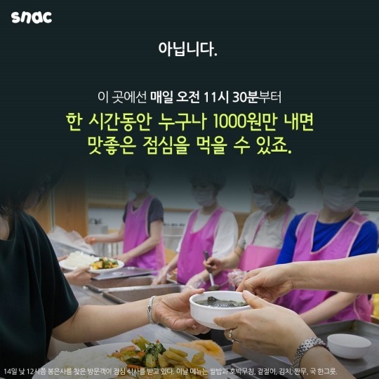 깅남의 천원짜리 식당 | 인스티즈