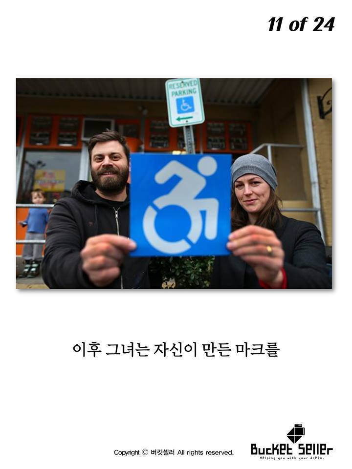 뉴욕의 장애인마크가 바뀐 이유.jpg | 인스티즈