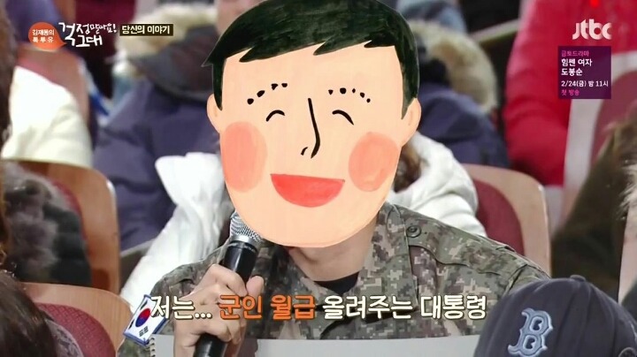 국민들이 원하는 대통령 | 인스티즈