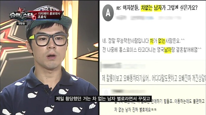 [슈스케6] 더치페이를 홍보하기 위해 나온 더치페이남 | 인스티즈