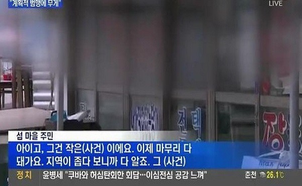 신안 여교사 성폭행사건에 대한 주민 인터뷰 | 인스티즈