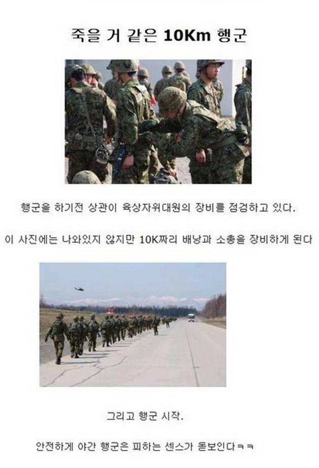일본 자위대의 행군 | 인스티즈