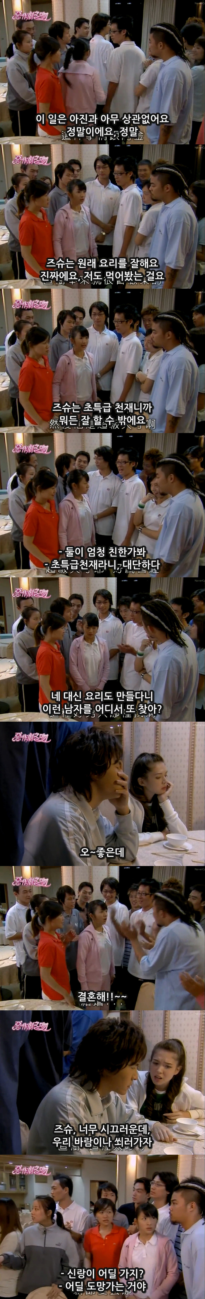 대드 입문작하면 요 작품 아니겠냐능? ㅇㅅㅇ.. 악작극지문=장난스런키스 시즌1 -11화- 2 (스압, | 인스티즈